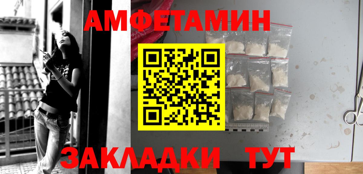 Amphetamine Premium  АМФЕТАМИН  АМФ  Вход с VPN  Костомукша 