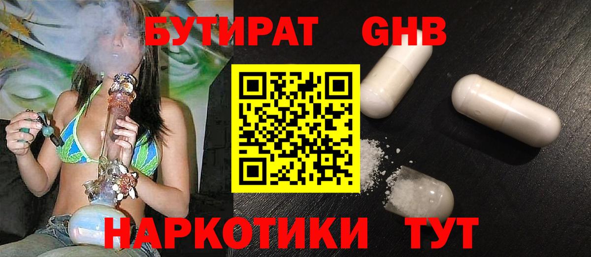 Бутират бутик Костомукша