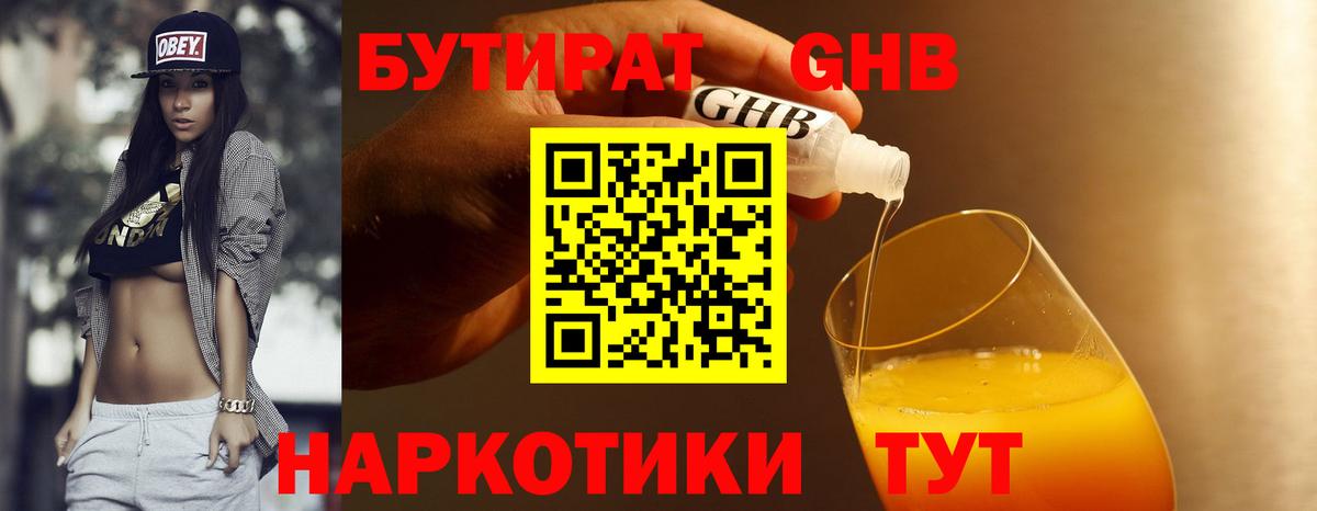 Костомукша  БУТИРАТ BDO  Вход с VPN 