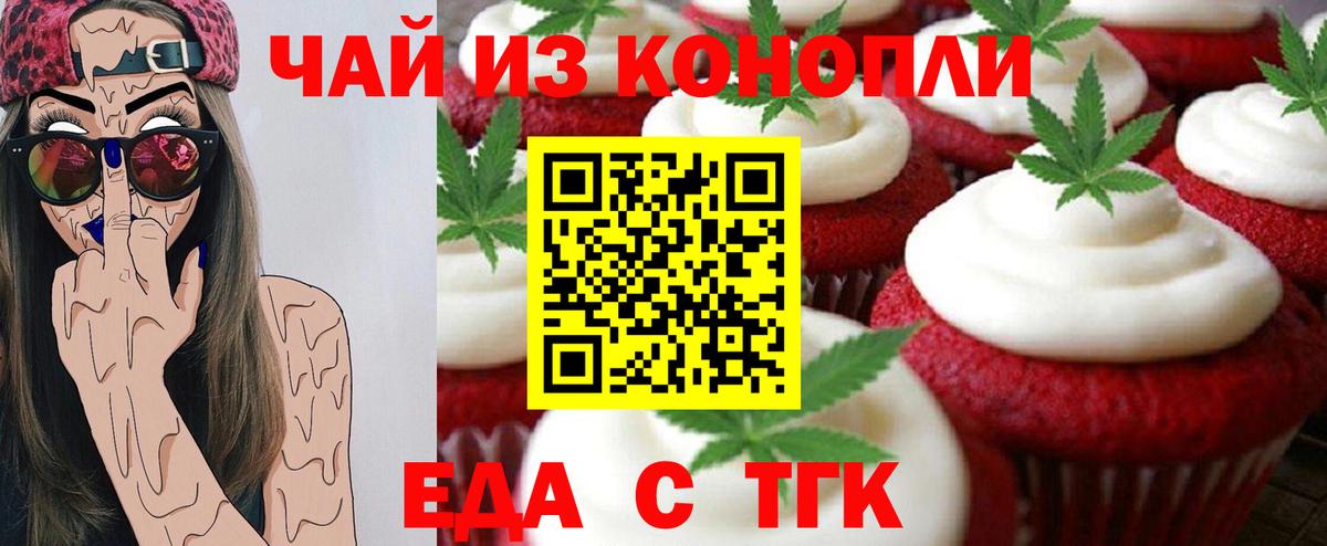 Костомукша  Еда ТГК марихуана  Вход с VPN 