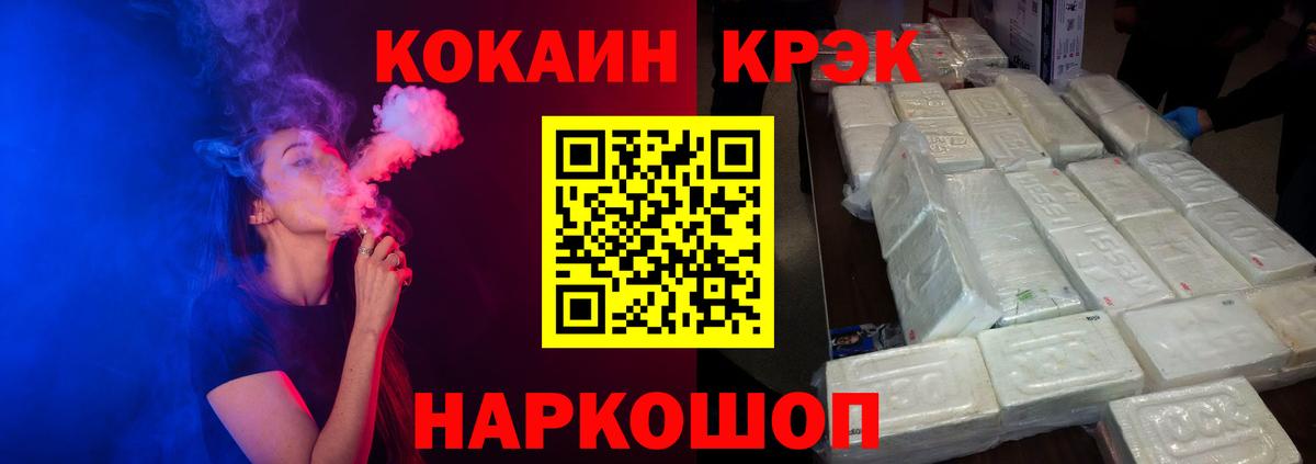 Cocaine FishScale Костомукша