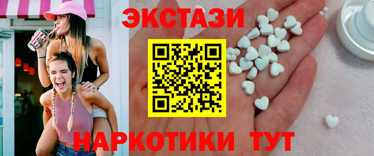 Ecstasy  Вход с VPN  Костомукша  ЭКСТАЗИ DUBAI 