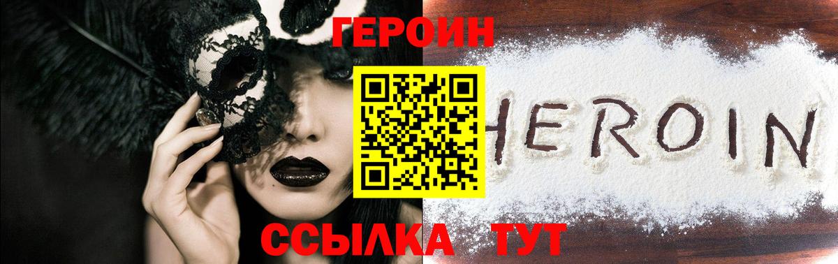 Героин афганец  Вход с VPN  Героин  Костомукша 