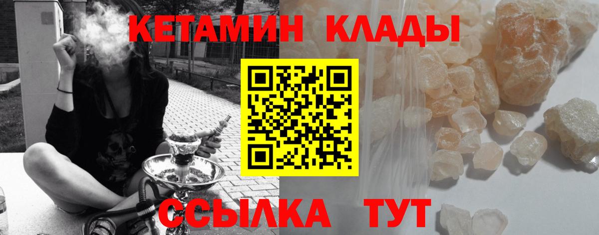 Кетамин VHQ Костомукша