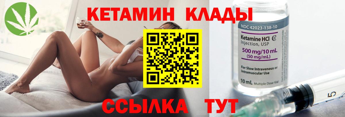 Костомукша  КЕТАМИН ketamine  мориарти какой сайт  Вход с VPN  Кетамин VHQ 