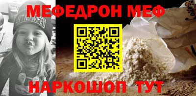 мяу мяу кристалл Бузулук
