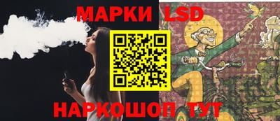 марки lsd Будённовск