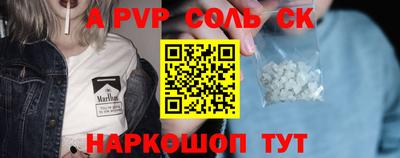 мяу мяу кристалл Бузулук
