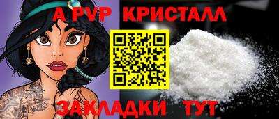 мяу мяу кристалл Бузулук