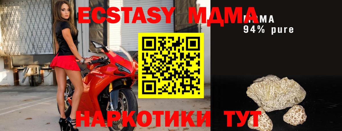 MDMA Molly  МДМА кристаллы  Вход с VPN  Костомукша 