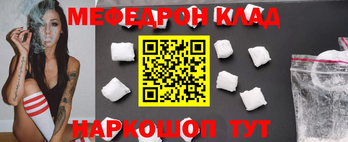 МЕФ 4 MMC  Меф  Костомукша  МЯУ-МЯУ мука  Вход с VPN 
