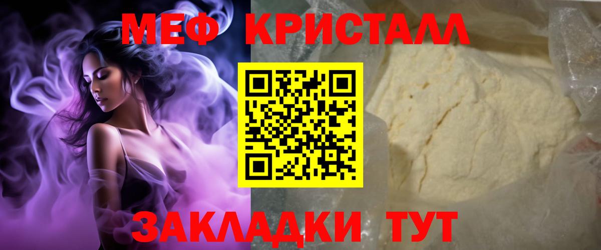 Мефедрон мука Костомукша