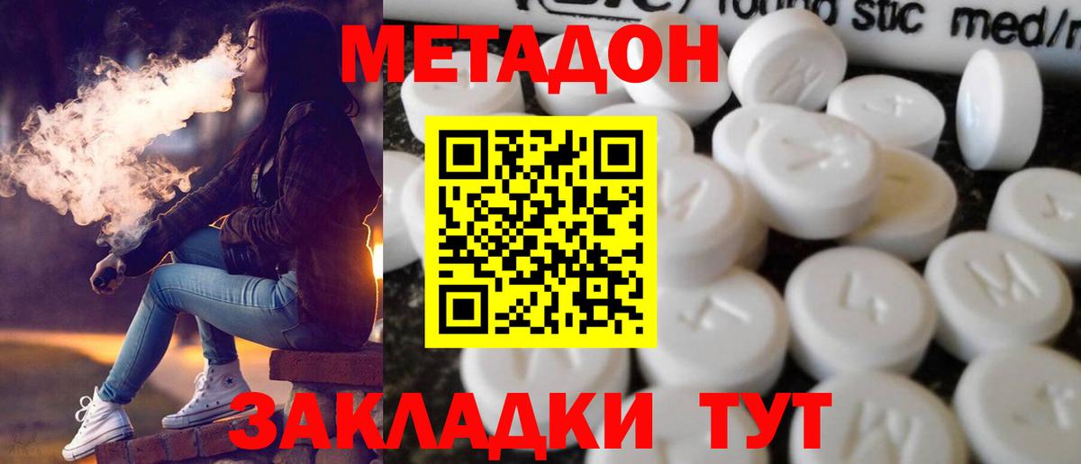 МЕТАДОН methadone  Вход с VPN  Костомукша 