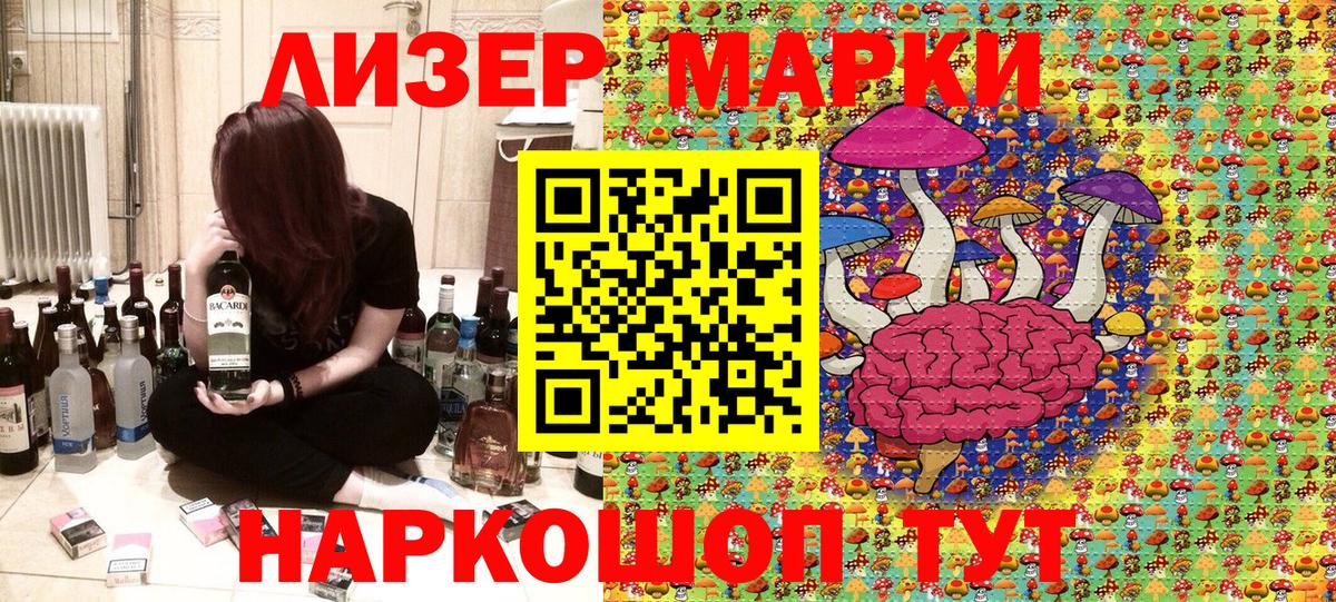 Марки 25I-NBOMe 1,8мг Костомукша