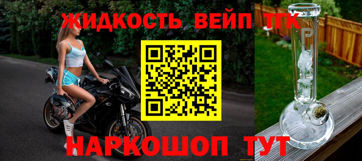 ТГК вейп Костомукша